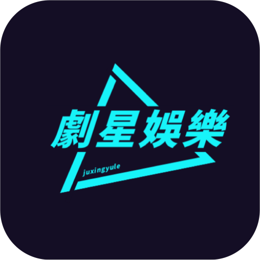 星辰影音永久VIP会员版 星辰影音永久VIP会员版
